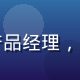 网页版免费91产品负责人陈明远，互联网产品经理，专注在线平台体验优化，穿深色衬衫面带微笑